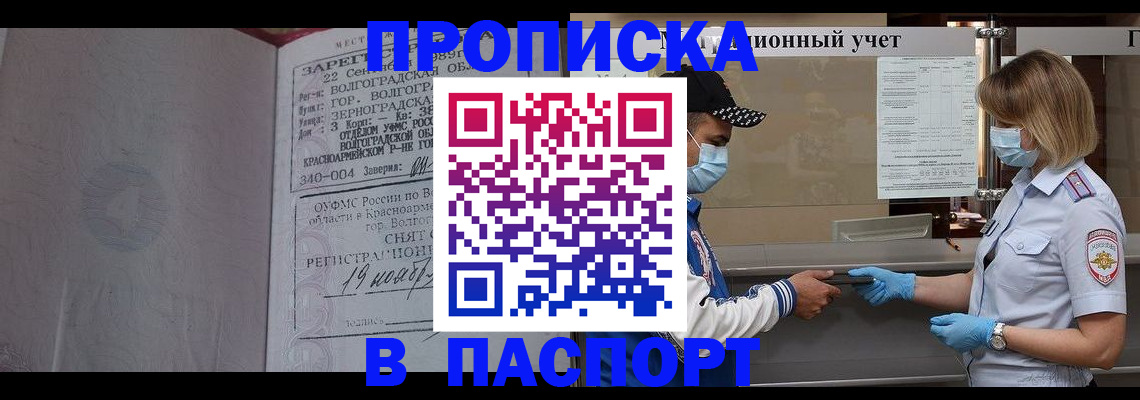 миграционный учет в Саранске