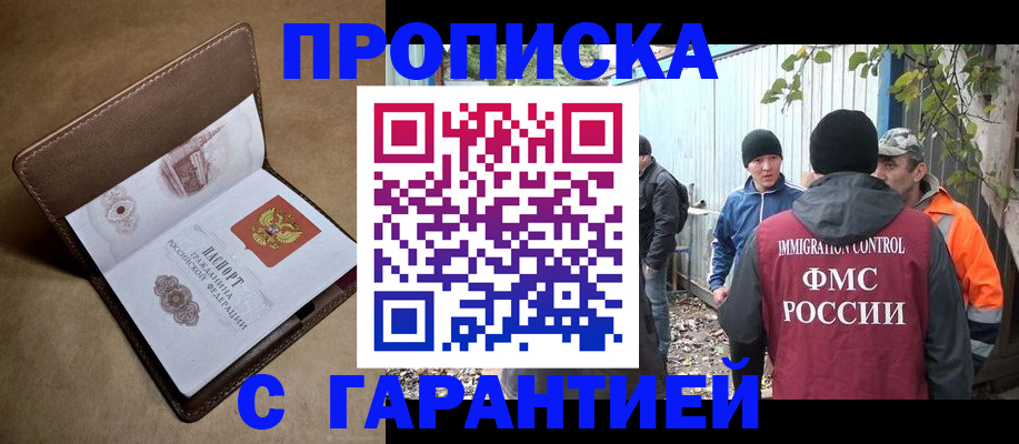 миграционный учет в Саранске